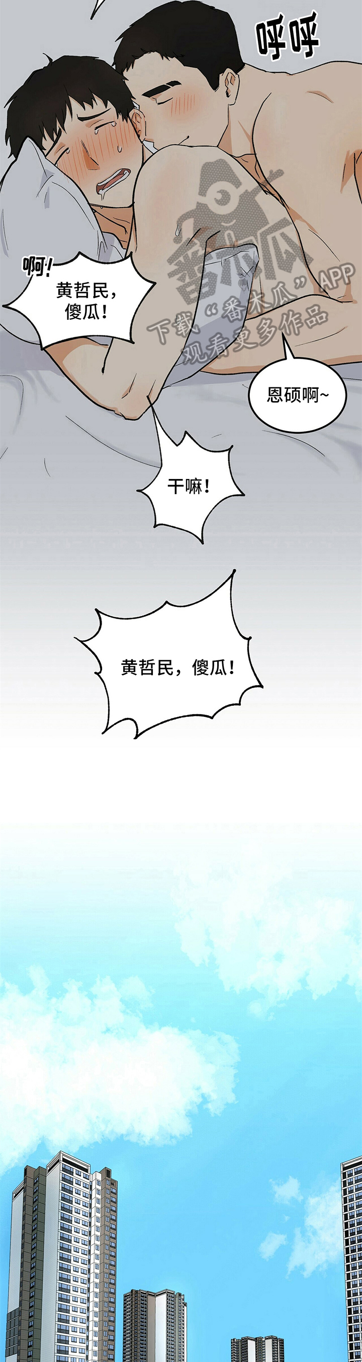 第15话：第15章：细心预览分镜