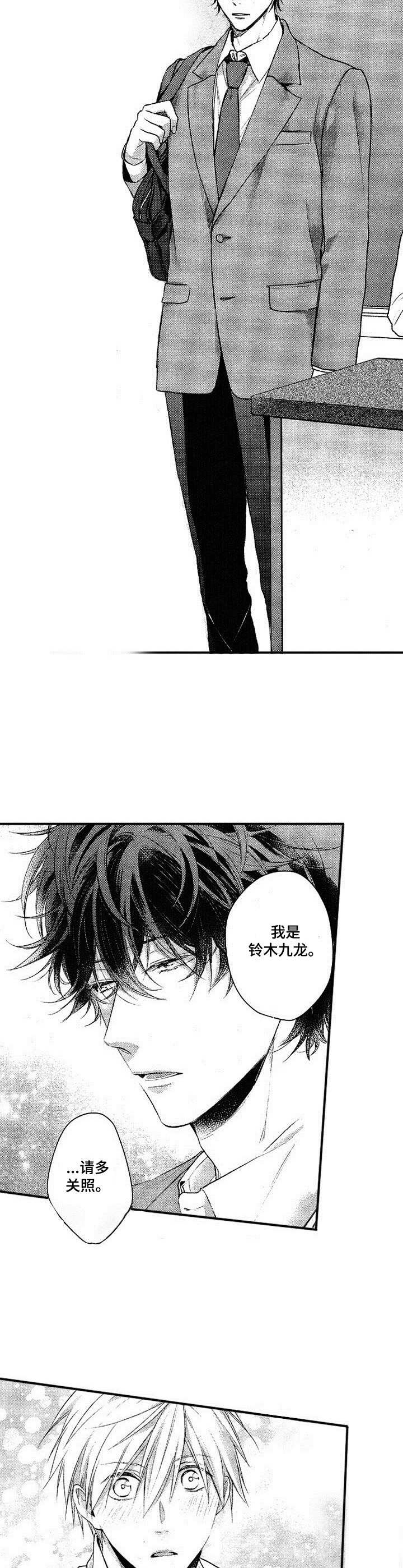 第1话：第1章：转学生预览分镜
