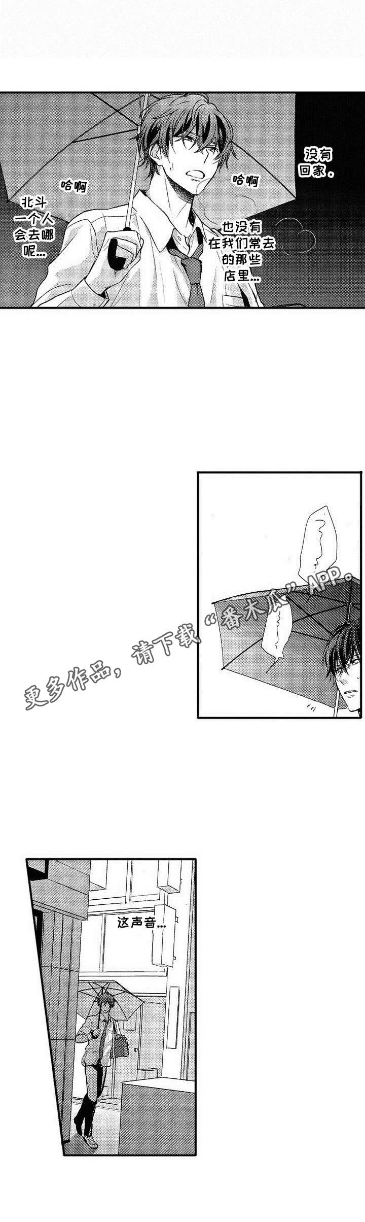 第7话：第7章：有话说预览分镜