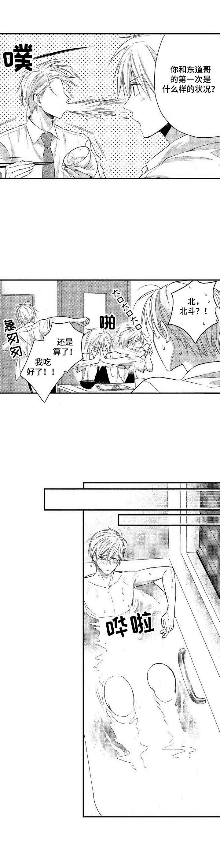 第9话：第9章：让他心动预览分镜