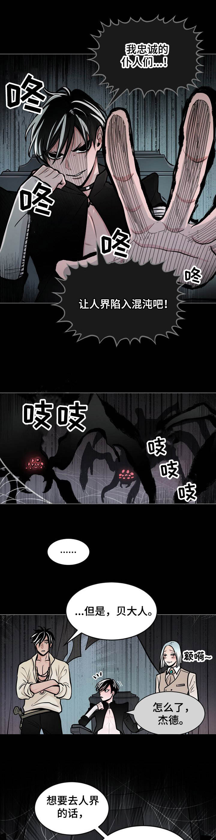 第1话：第1章：魔王星预览分镜