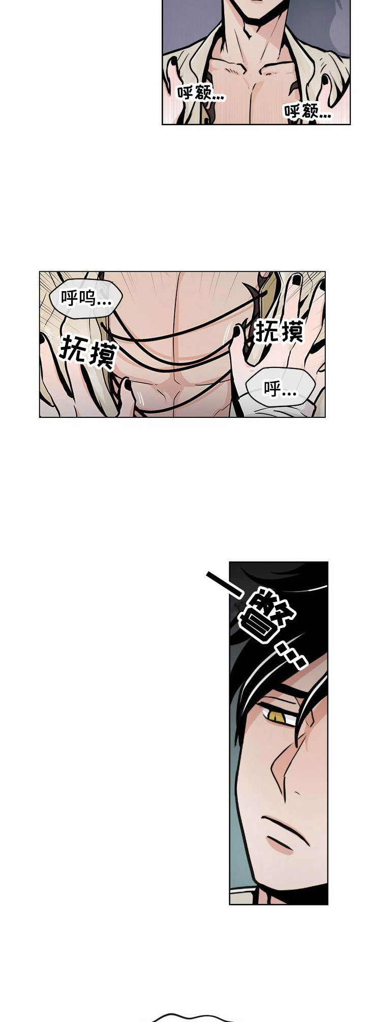 第3话：第3章：愤怒预览分镜