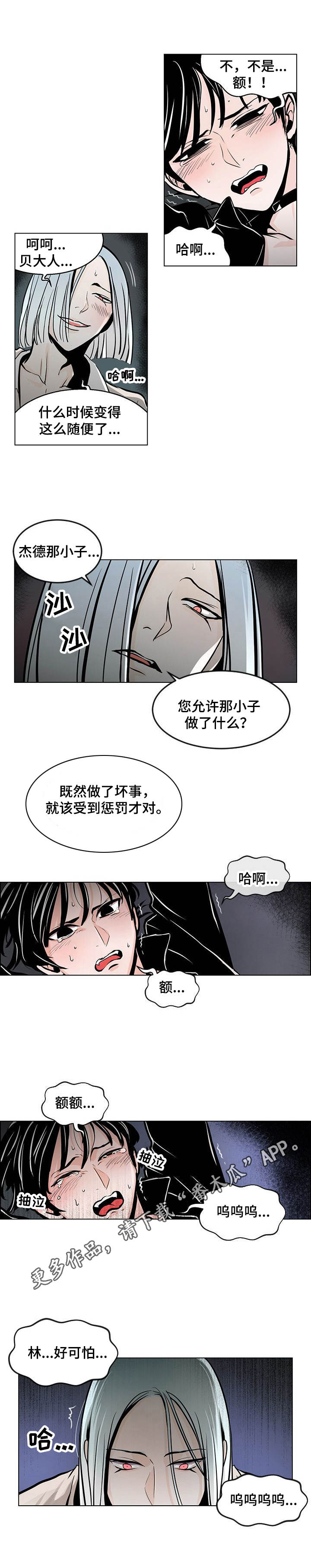 第4话：第4章：惩罚预览分镜