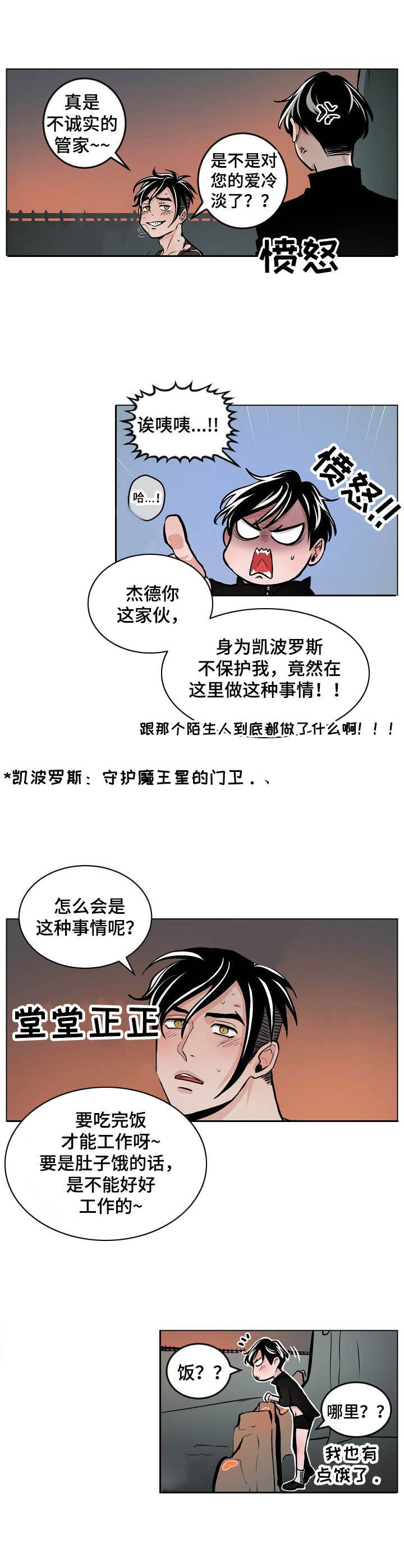 第6话：第6章：陷阱预览分镜