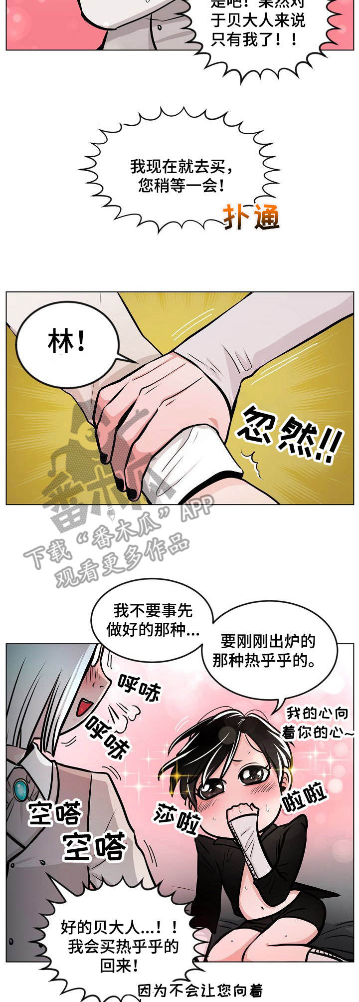 第10章:传送阵