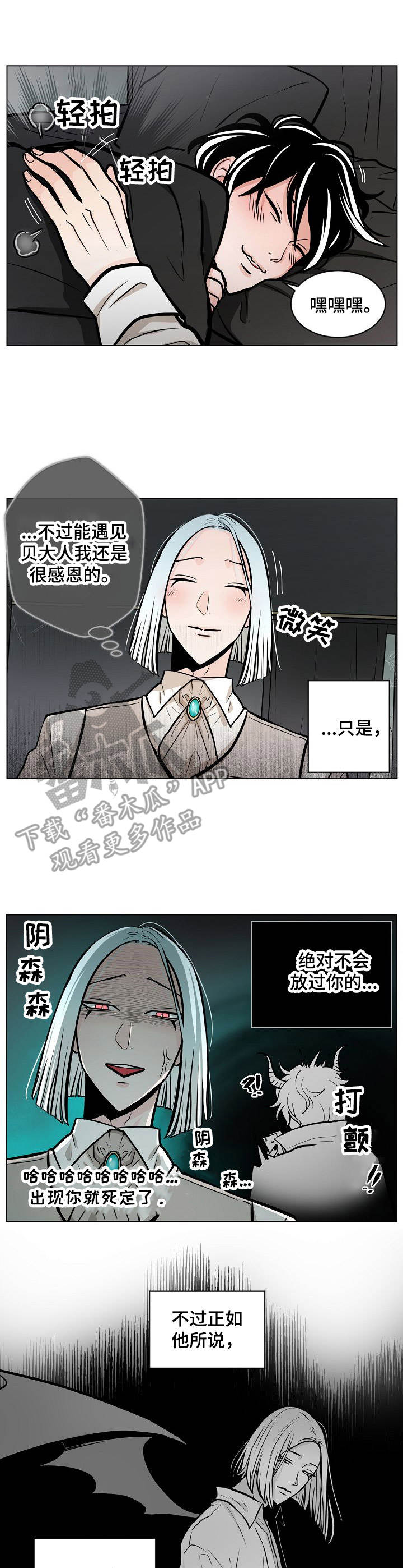 第18话：第18章：变化预览分镜