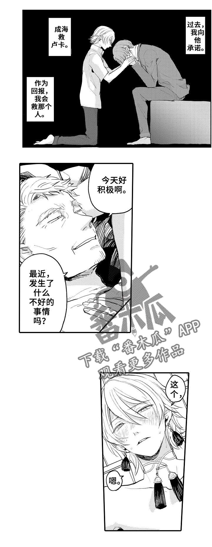 第4话：第4章：宠物预览分镜