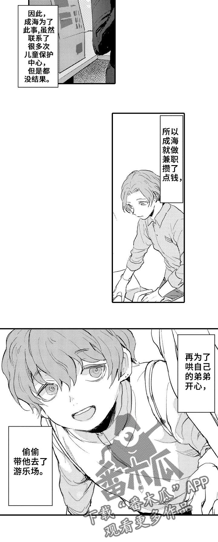 第7话：第7章：弟弟预览分镜