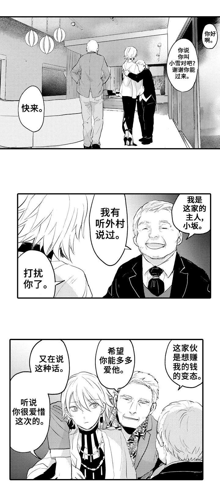 第11话：第11章：小晴预览分镜
