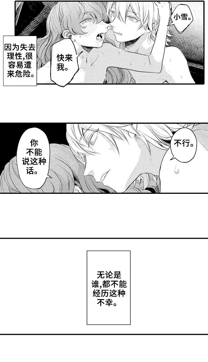 第15话：第15章：找到了预览分镜