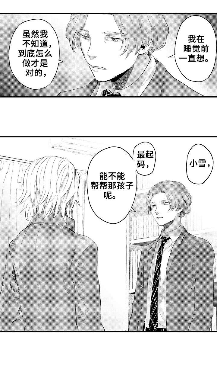 第18话：第18章：解救预览分镜
