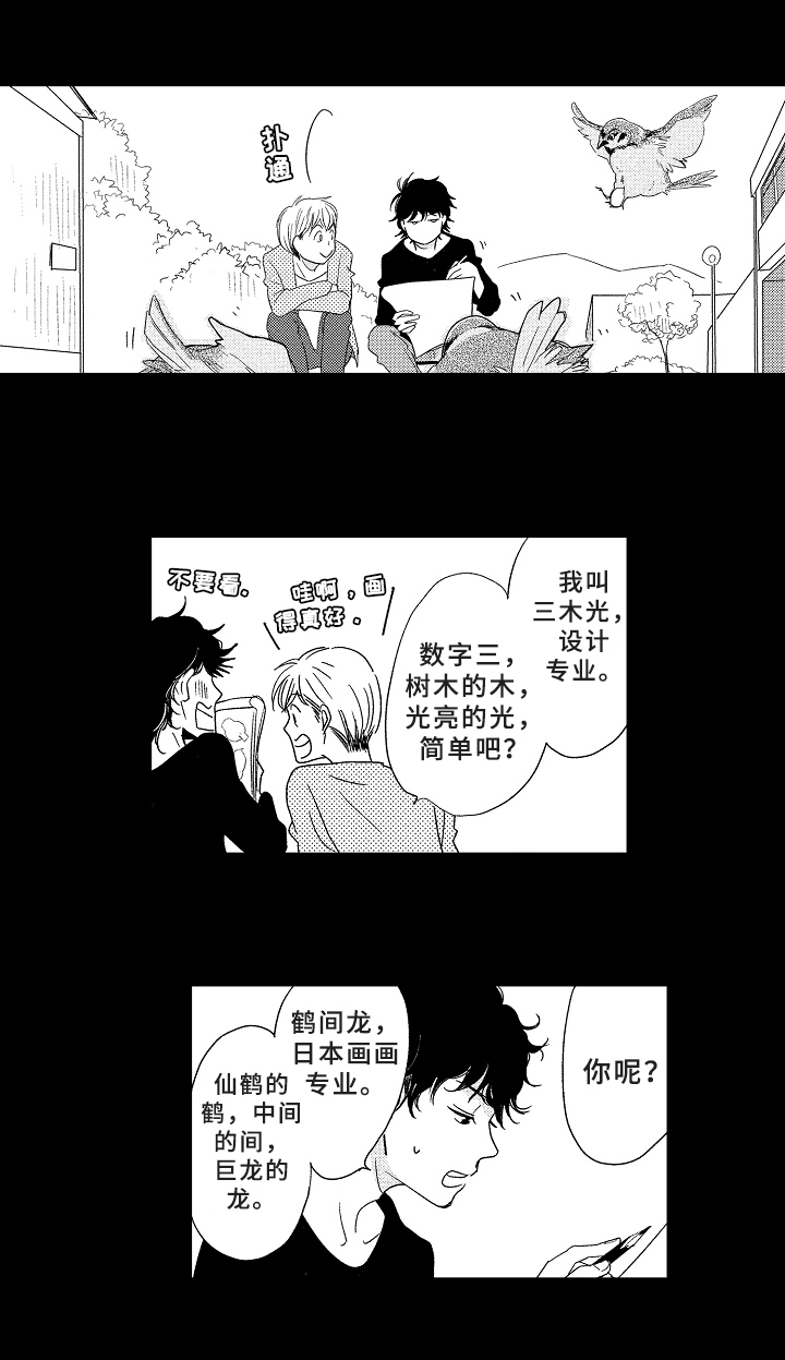 第3话：第3章：邀请预览分镜
