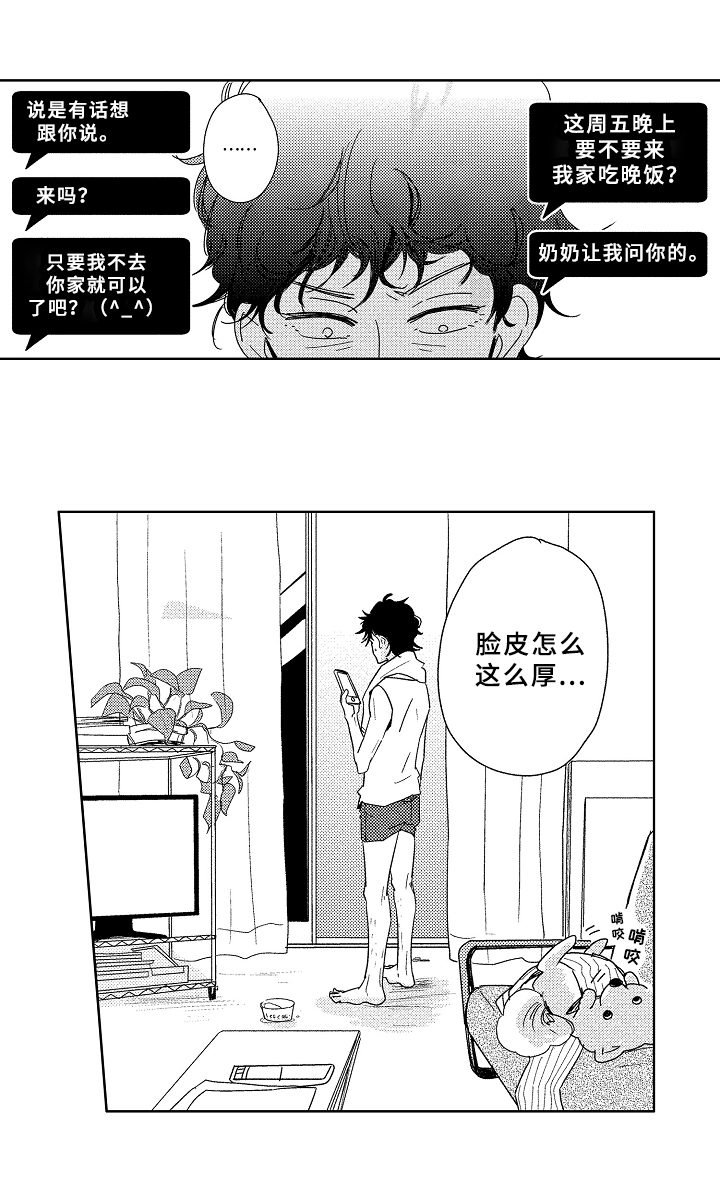 第4话：第4章：酒局预览分镜