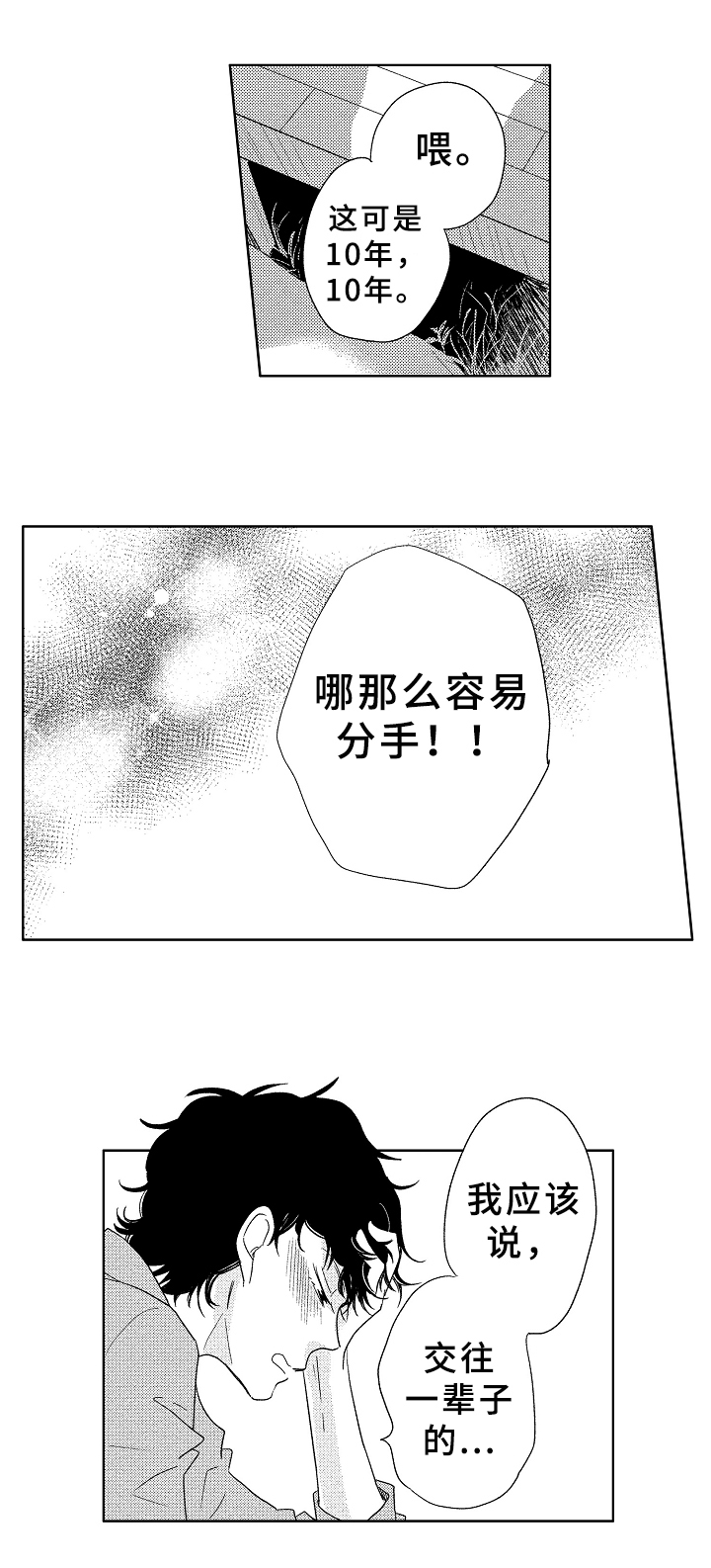 第6话：第6章：不舍预览分镜