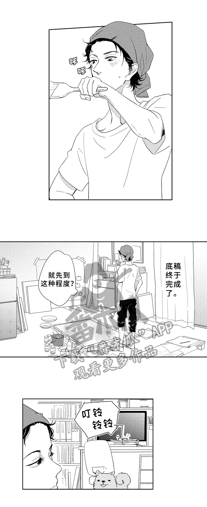 第7话：第7章：拜访预览分镜