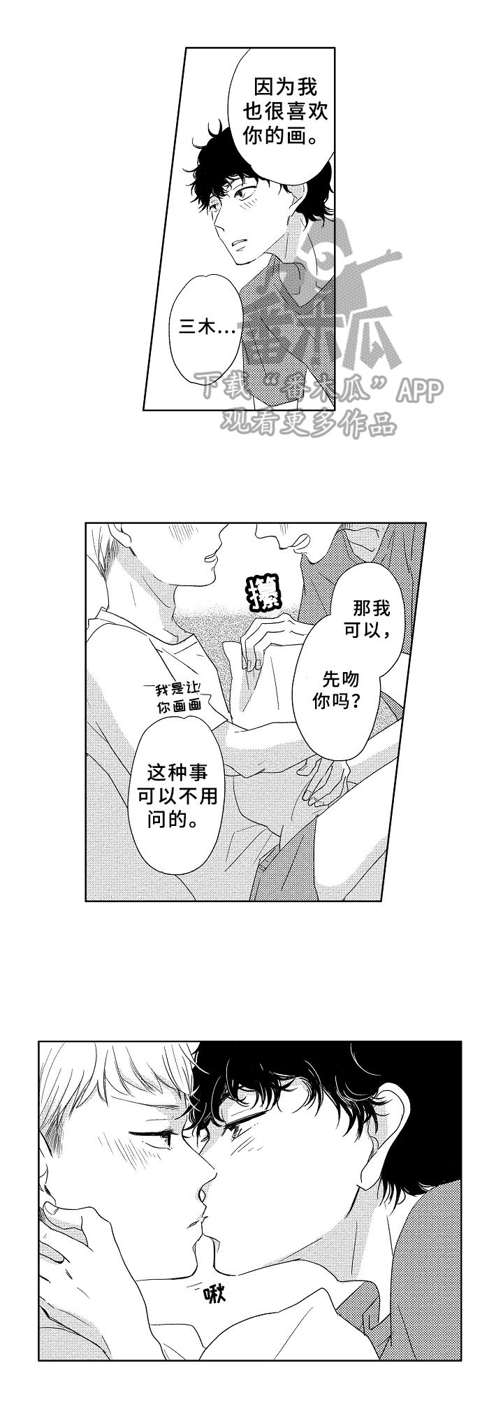第11话：第11章：早就知道预览分镜