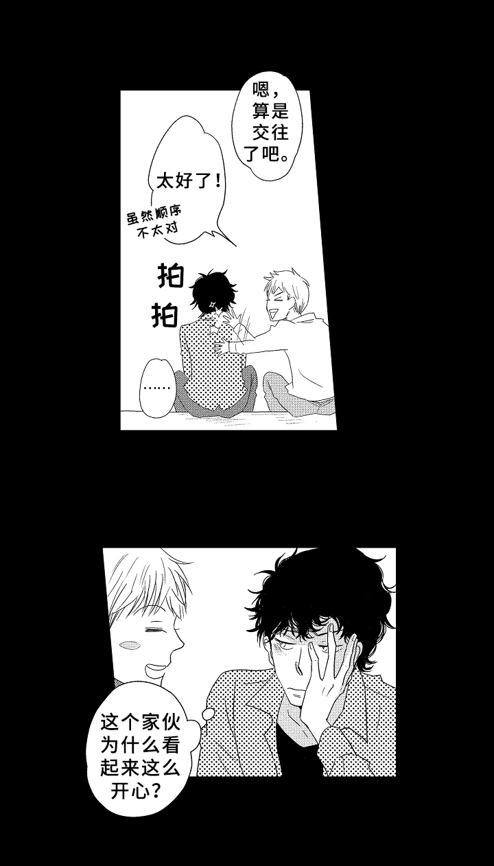 第12话：第12章：喜欢预览分镜