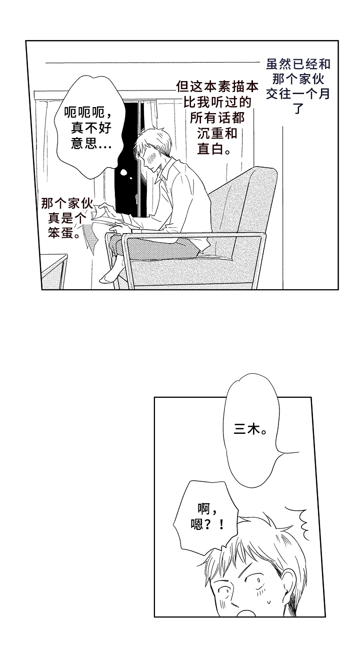 第14话：第14章：安心预览分镜