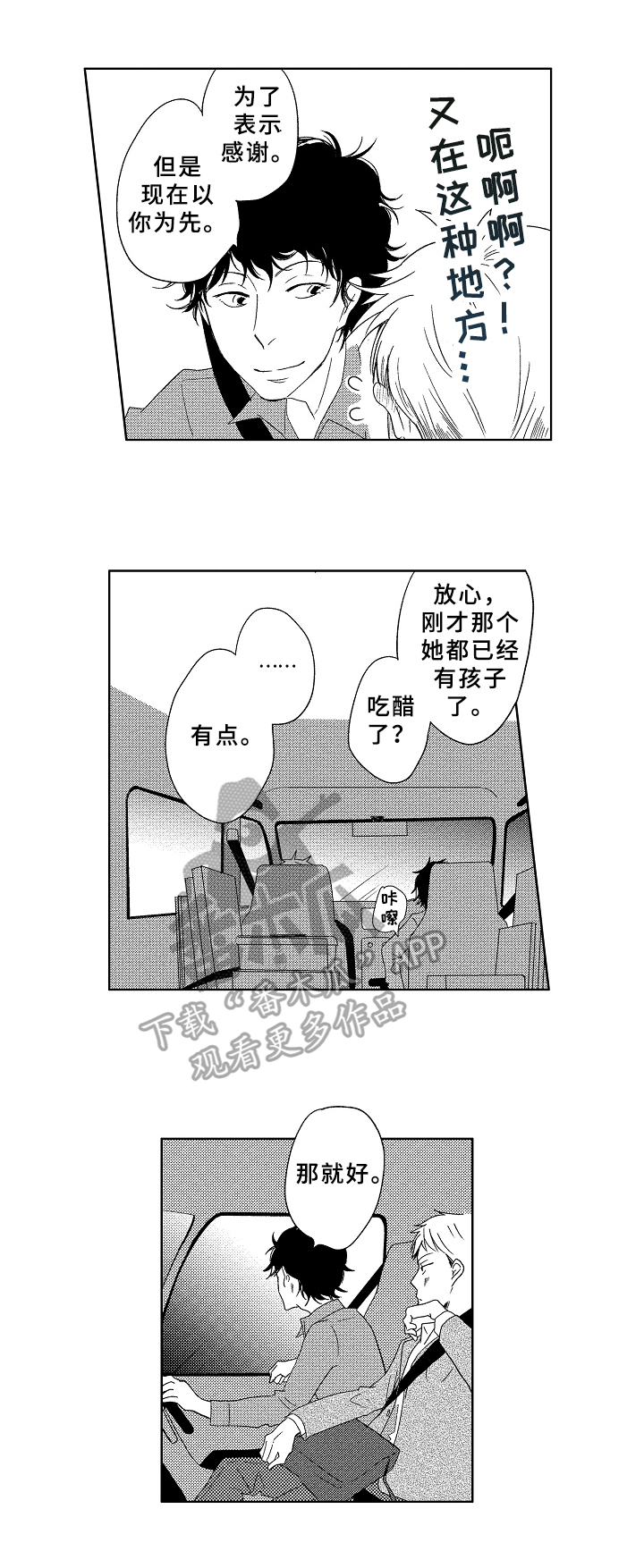 第17话：第17章：表达预览分镜