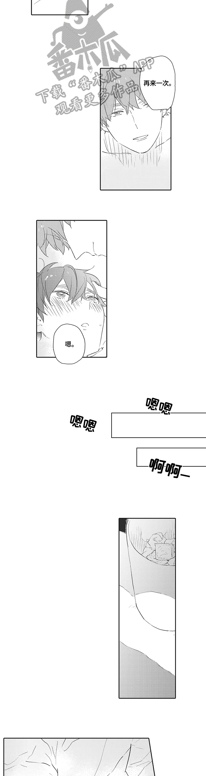 第7话：第7章：不得不喜欢预览分镜