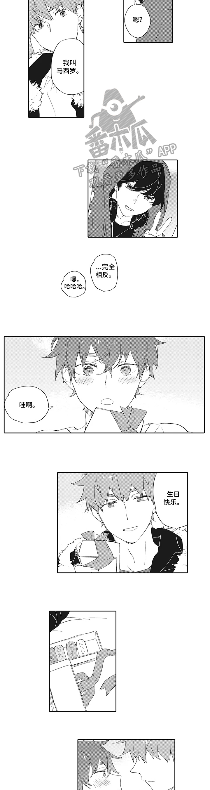 第8话：第8章：生日礼物预览分镜