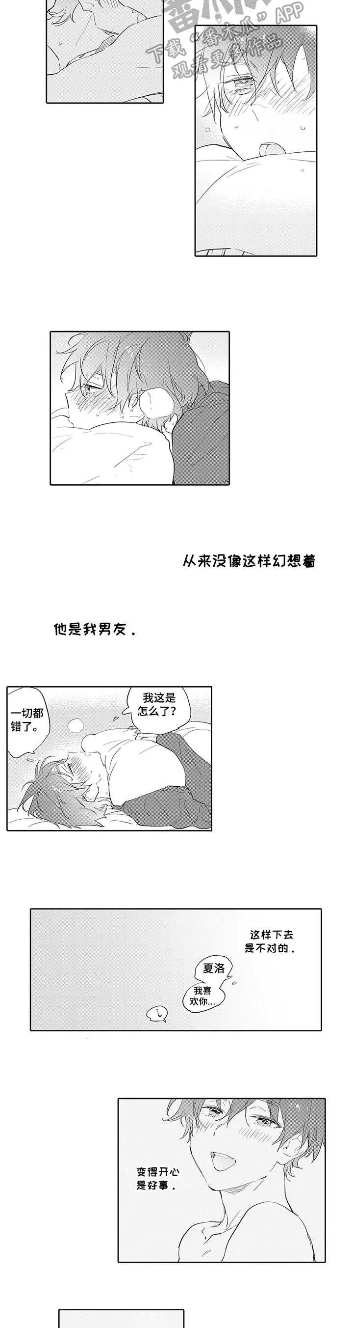 第9话：第9章：巧遇预览分镜