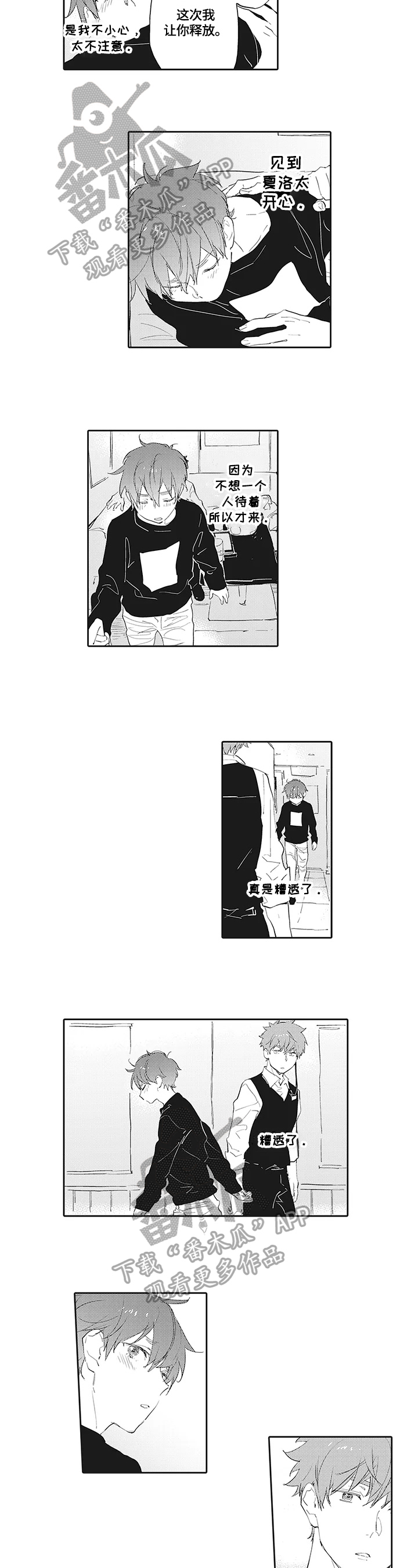 第10话：第10章：自责预览分镜