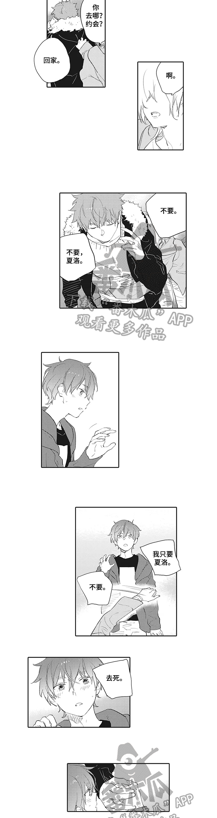 第11话：第11章：道歉预览分镜