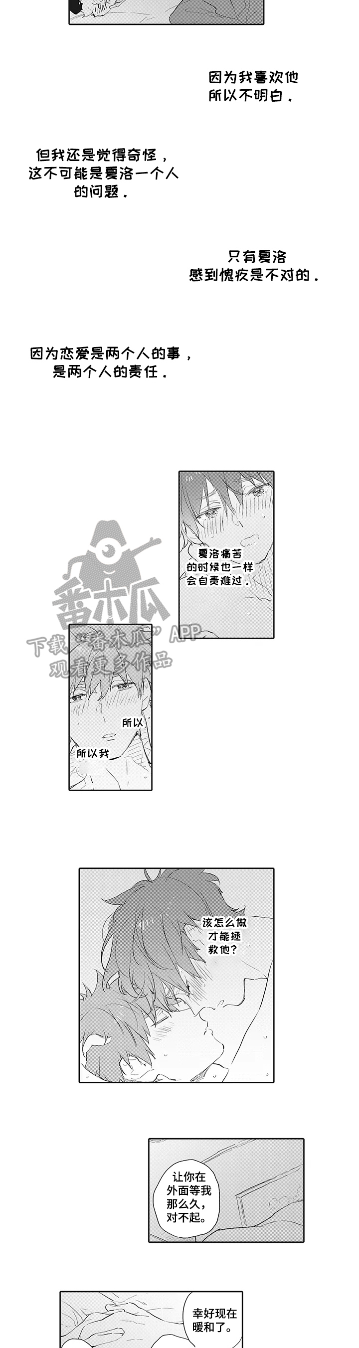 第12话：第12章：喜欢预览分镜