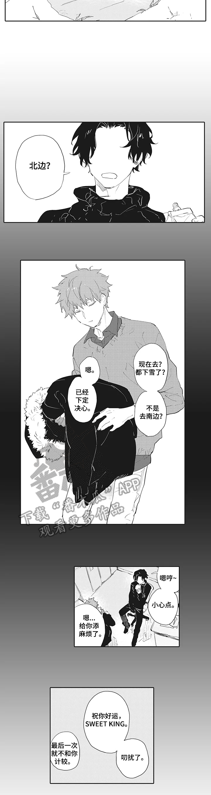 第13话：第13章：等待预览分镜
