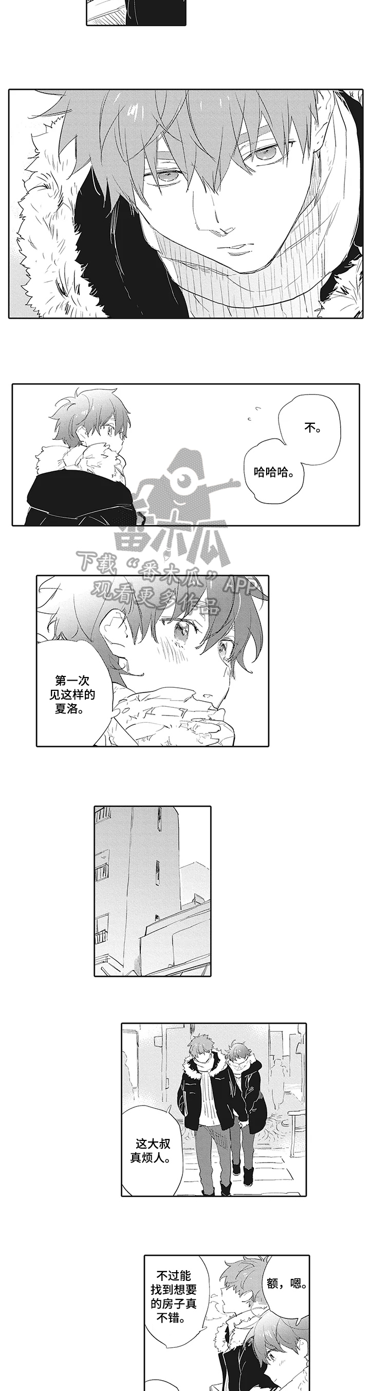 第15话：第15章：【番外】另一面预览分镜