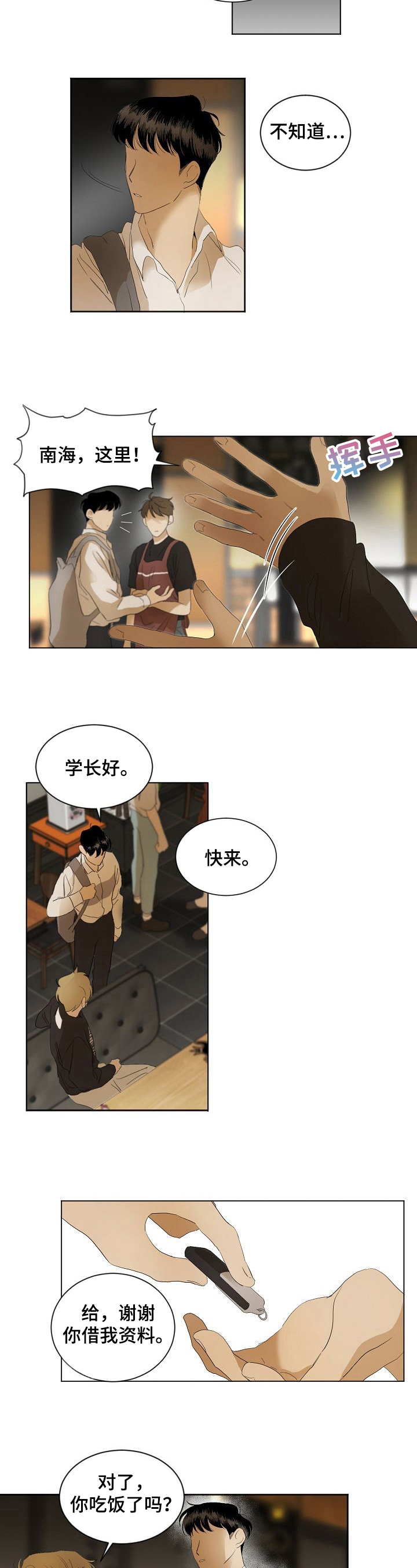 第1话：第1章：尴尬预览分镜