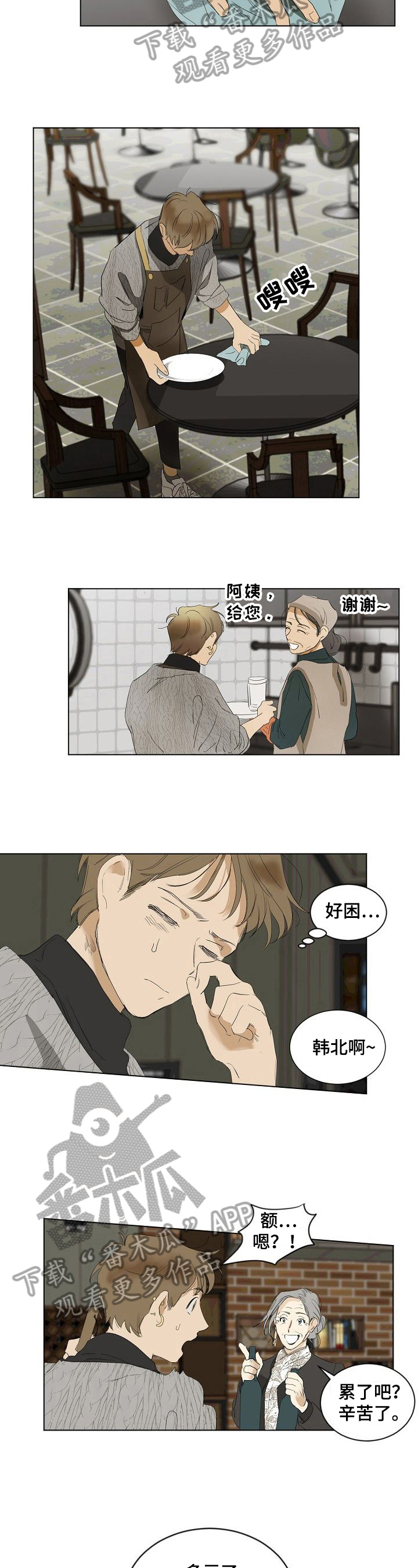 第12话：第12章：联系预览分镜