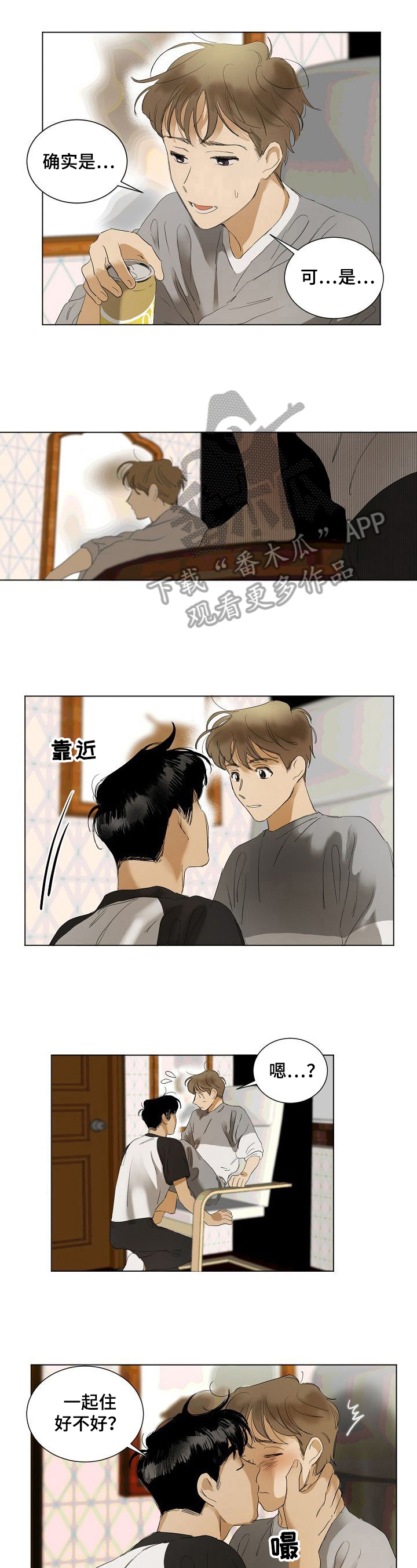 第14话：第14章：不自在预览分镜