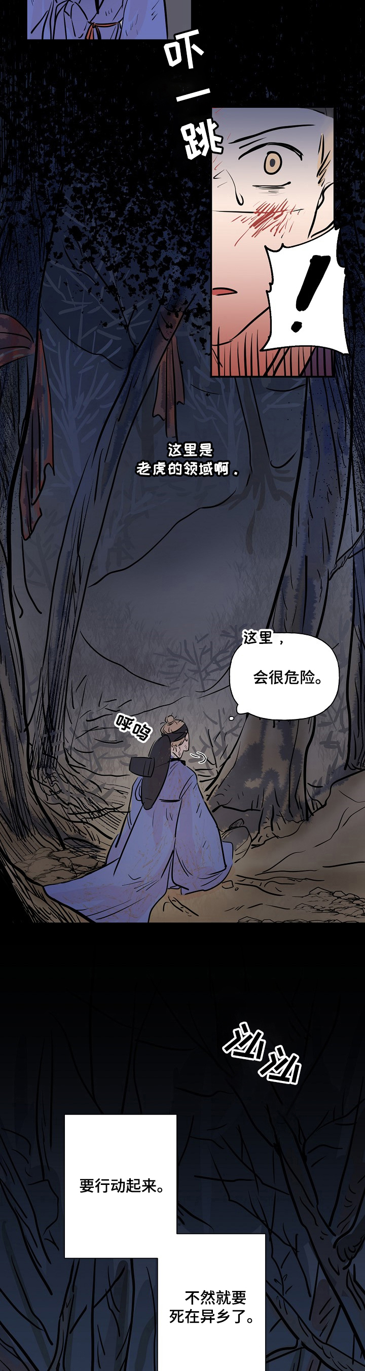 第1话：第1章：离家出走预览分镜