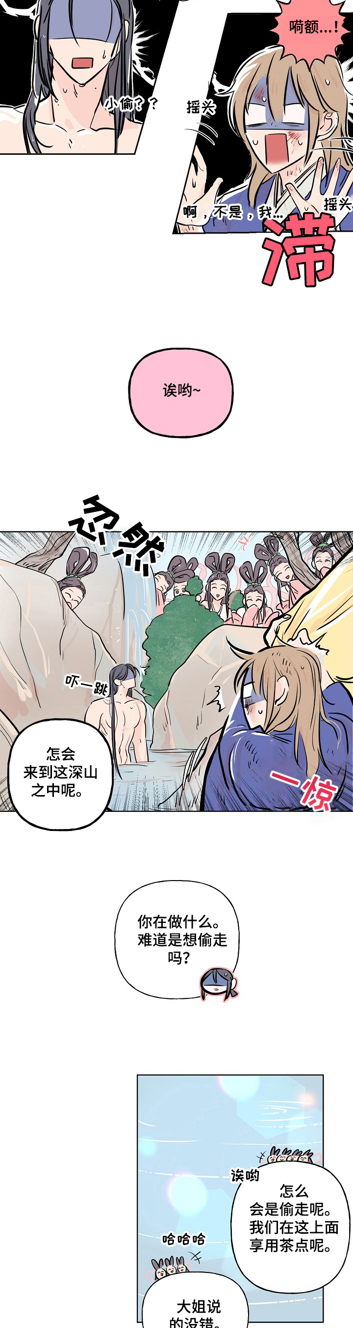 第2话：第2章：死缠烂打预览分镜