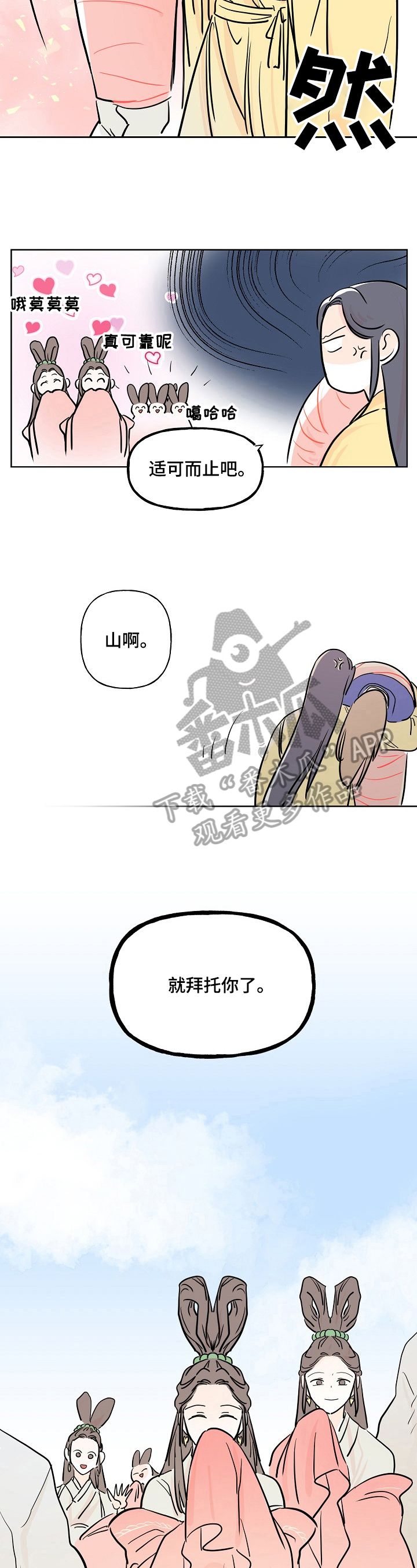 第5话：第5章：抗拒预览分镜