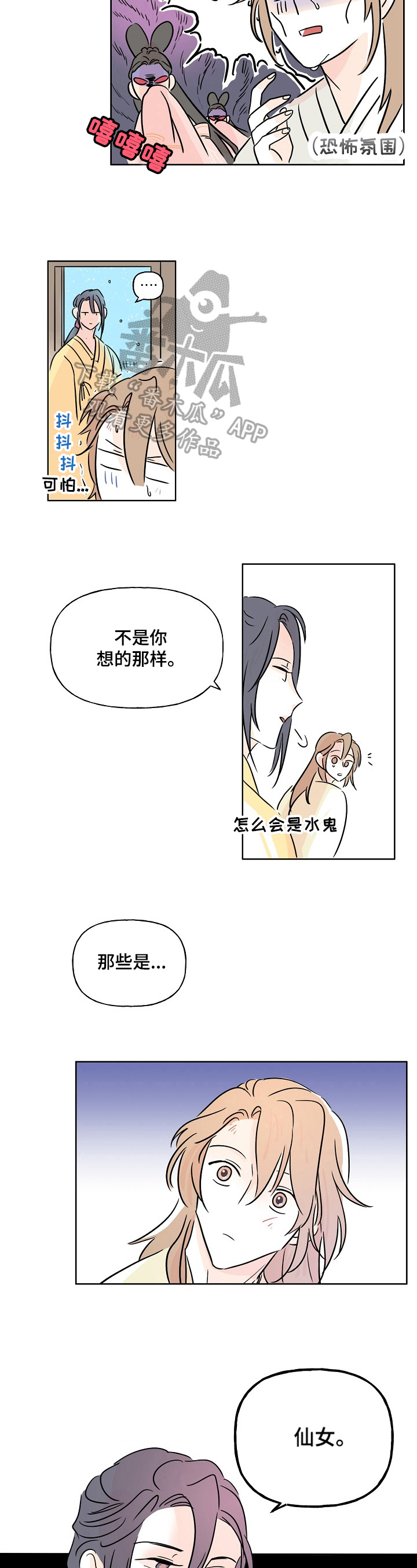 第7话：第7章：不得不信预览分镜