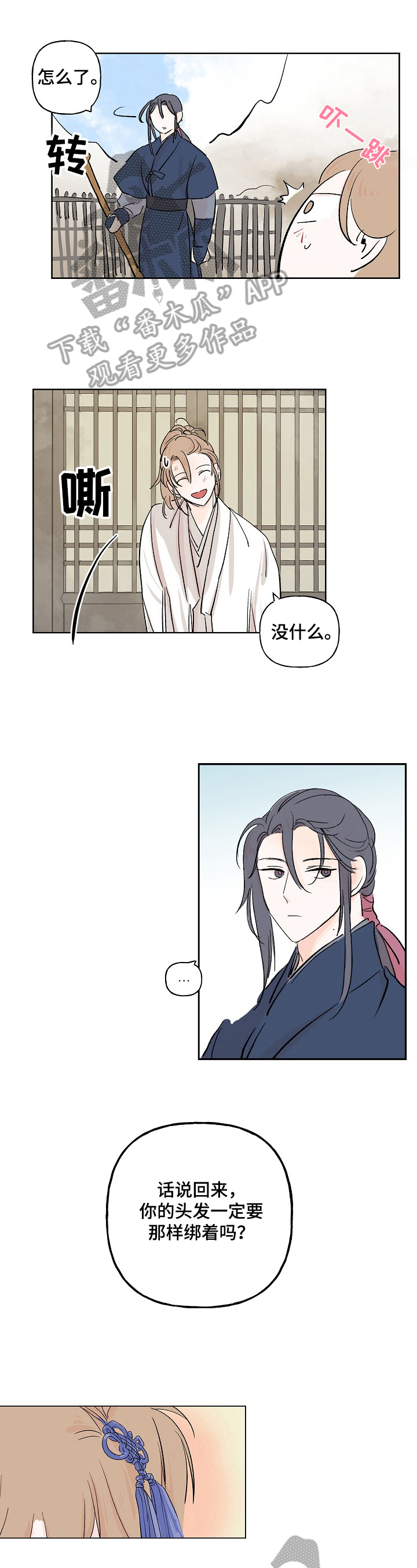 第8话：第8章：噩梦预览分镜