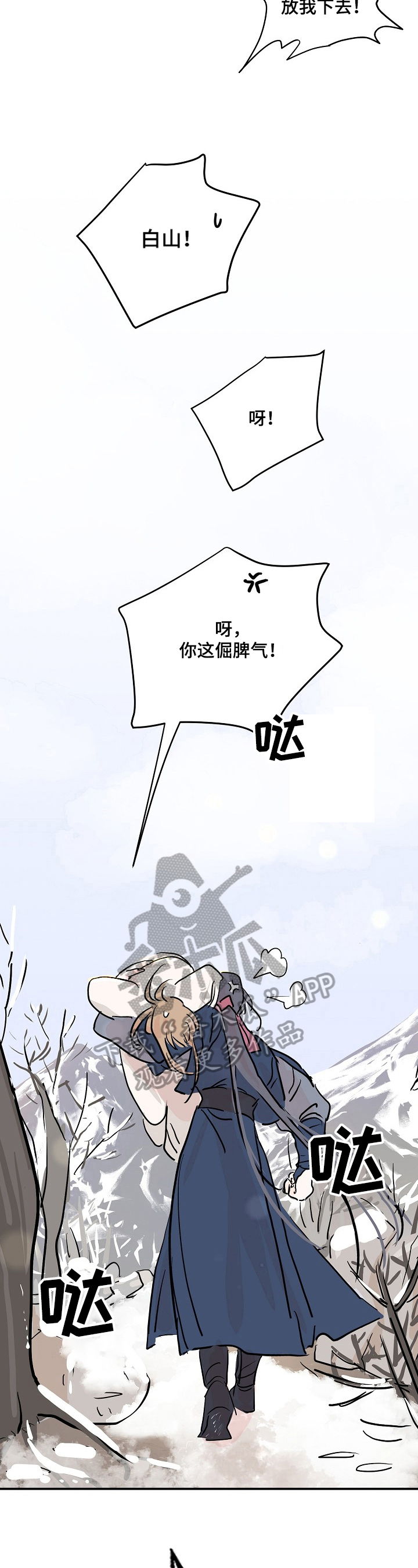 第11话：第11章：赶走预览分镜