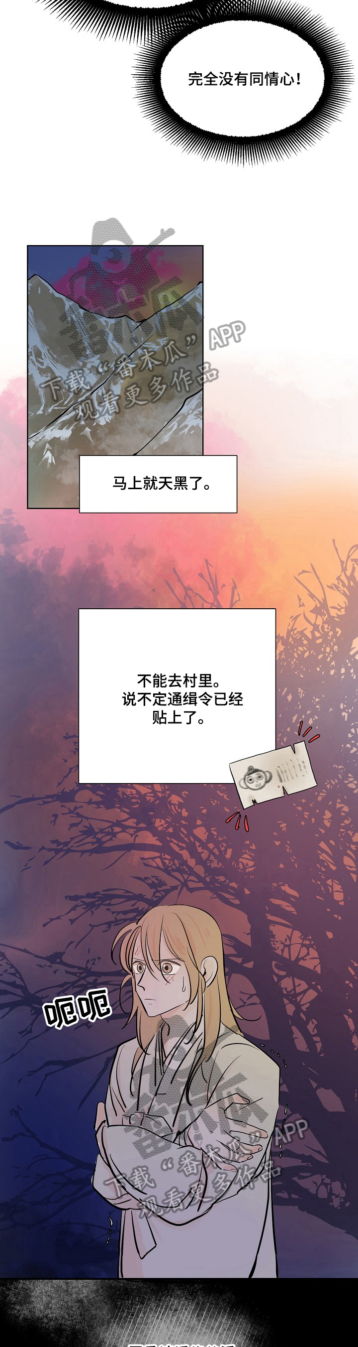 第12话：第12章：担忧预览分镜