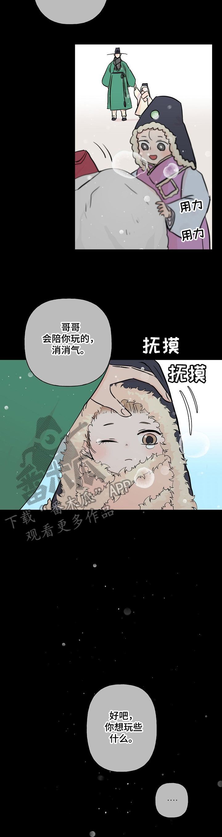 第13话：第13章：童年回忆预览分镜