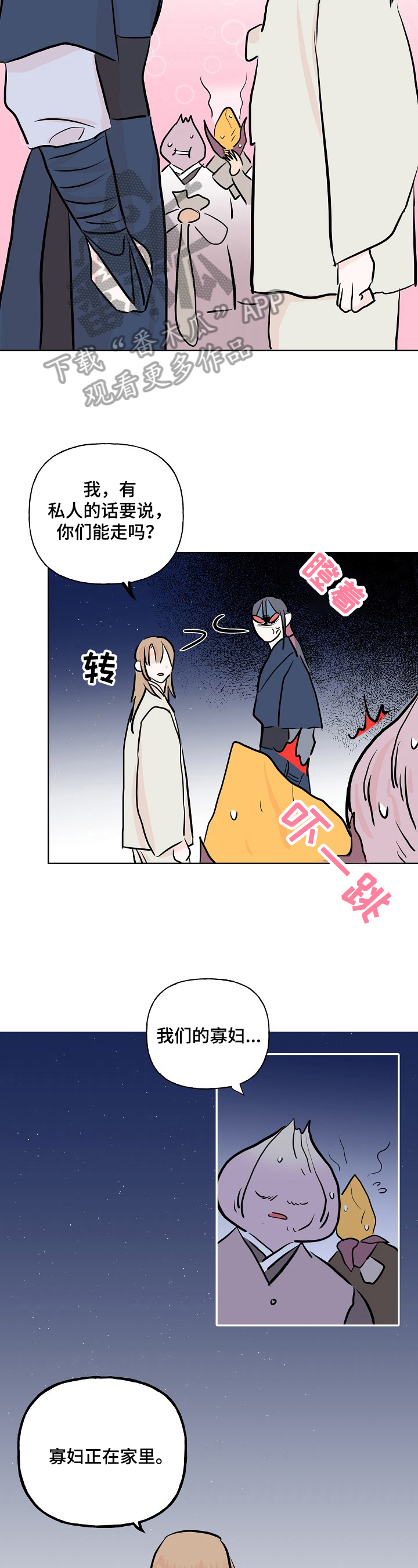 第15话：第15章：洗衣服预览分镜