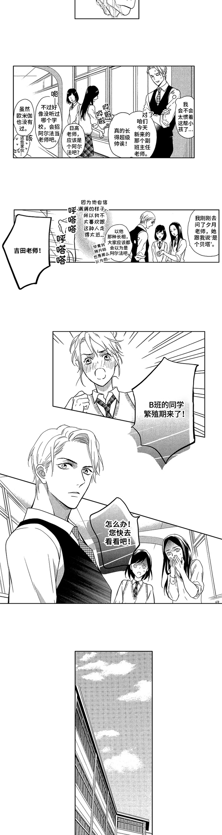 第3话：第3章：想法预览分镜