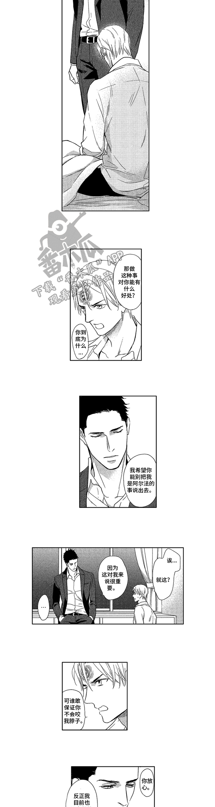 第7话：第7章：答应预览分镜