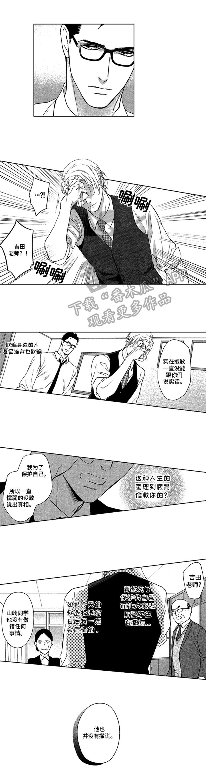 第16话：第16章：依赖预览分镜