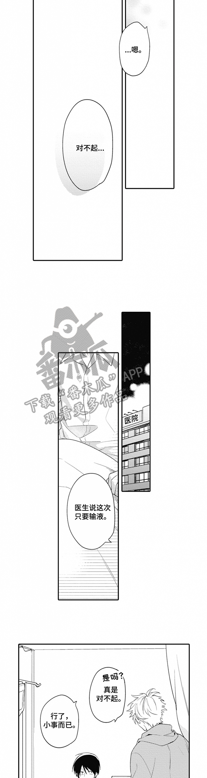 第5话：第5章：紧张预览分镜