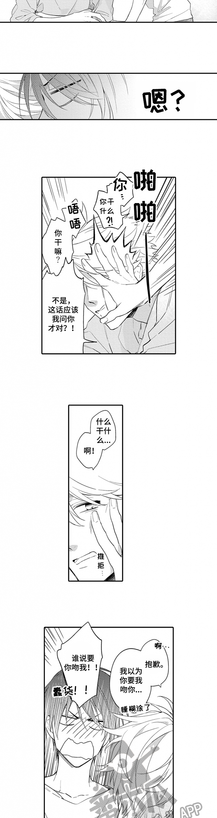 第7话：第7章：计较预览分镜