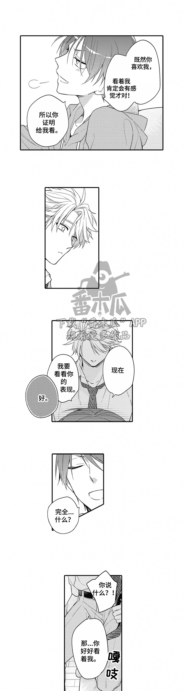 第10话：第10章：证明预览分镜