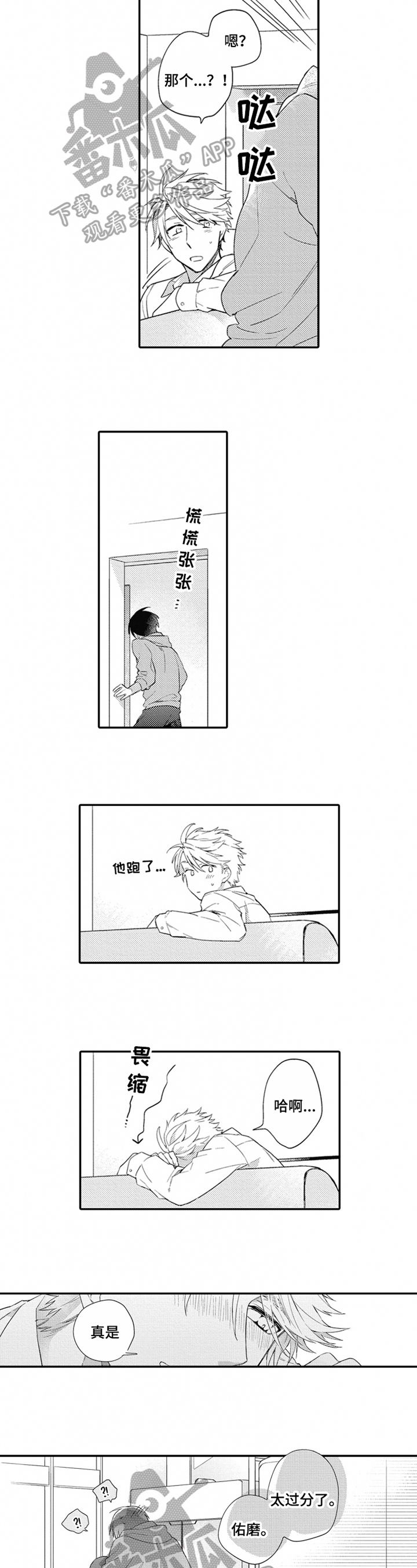 第11话：第11章：接送预览分镜